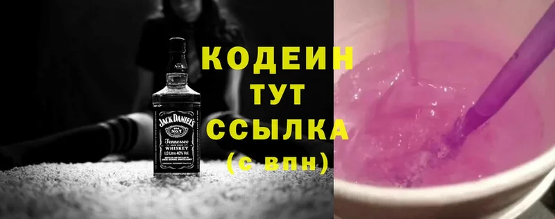 Codein Purple Drank  Бакал 