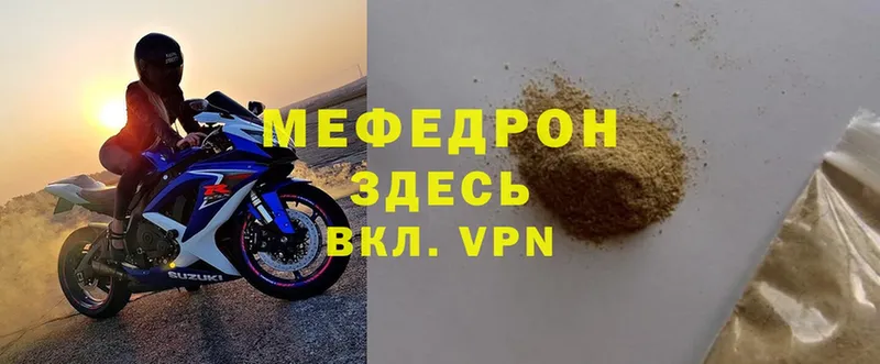 купить наркоту  Бакал  Мефедрон mephedrone 