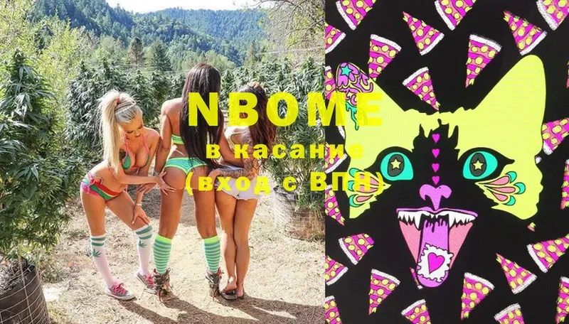 Марки N-bome 1,5мг  Бакал 